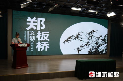 鄭板橋廉潔文創產品設計大賽獲獎名單揭曉，影視節目策劃同步啟動